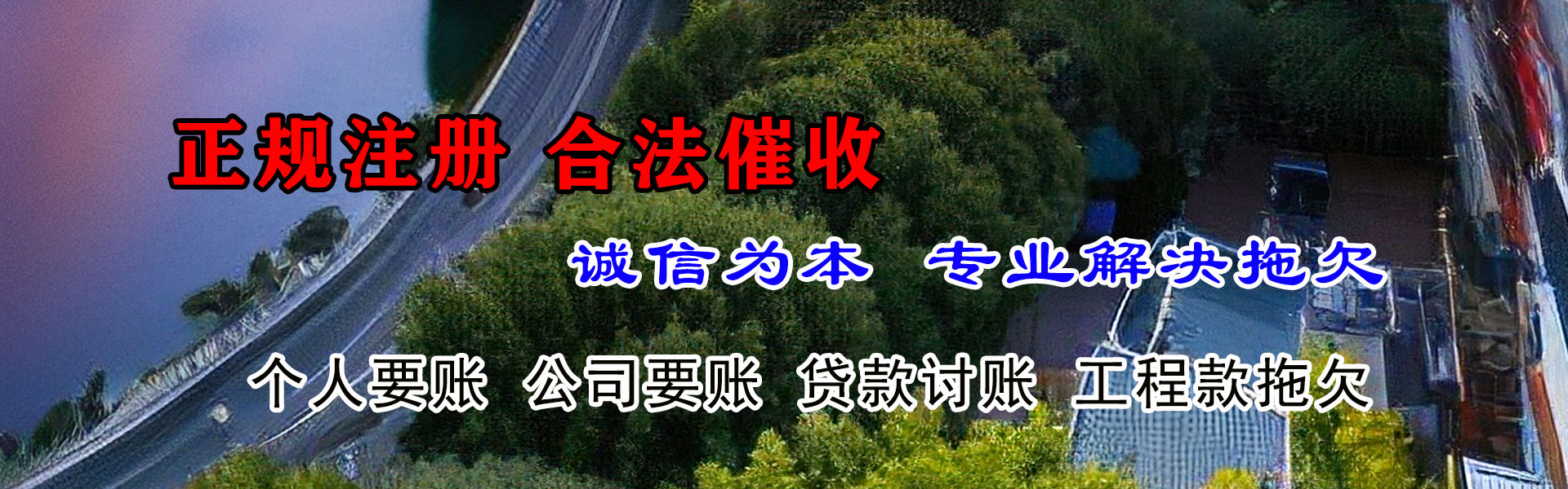 尖扎追账公司