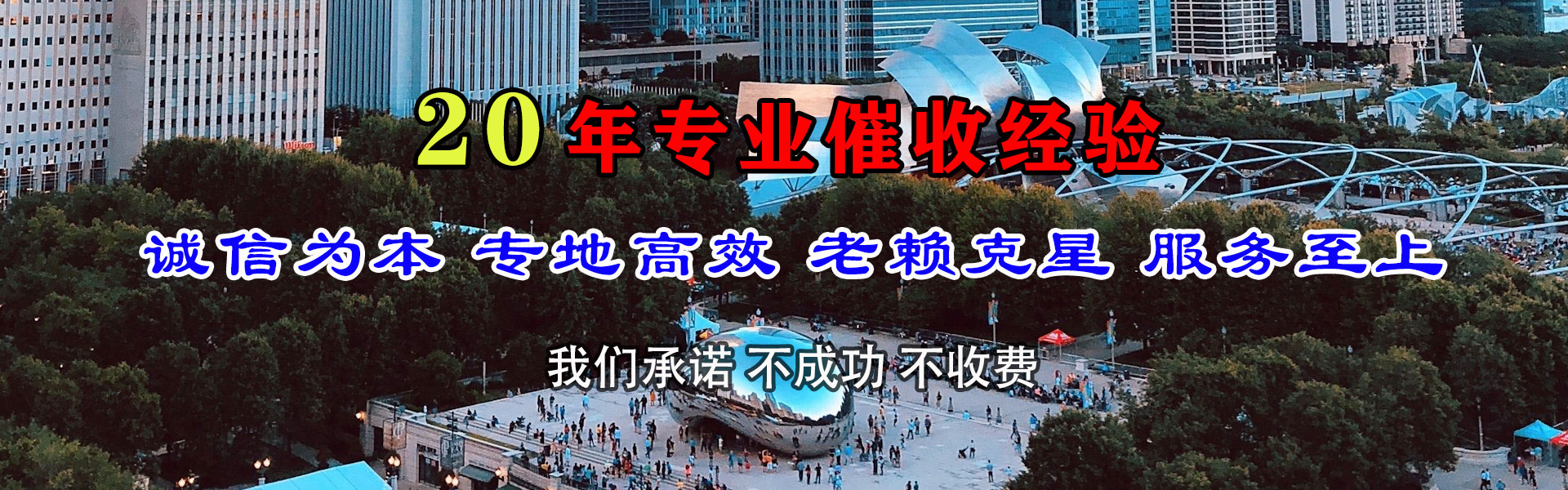 尖扎金鑫收债公司